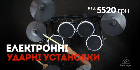 Ударні